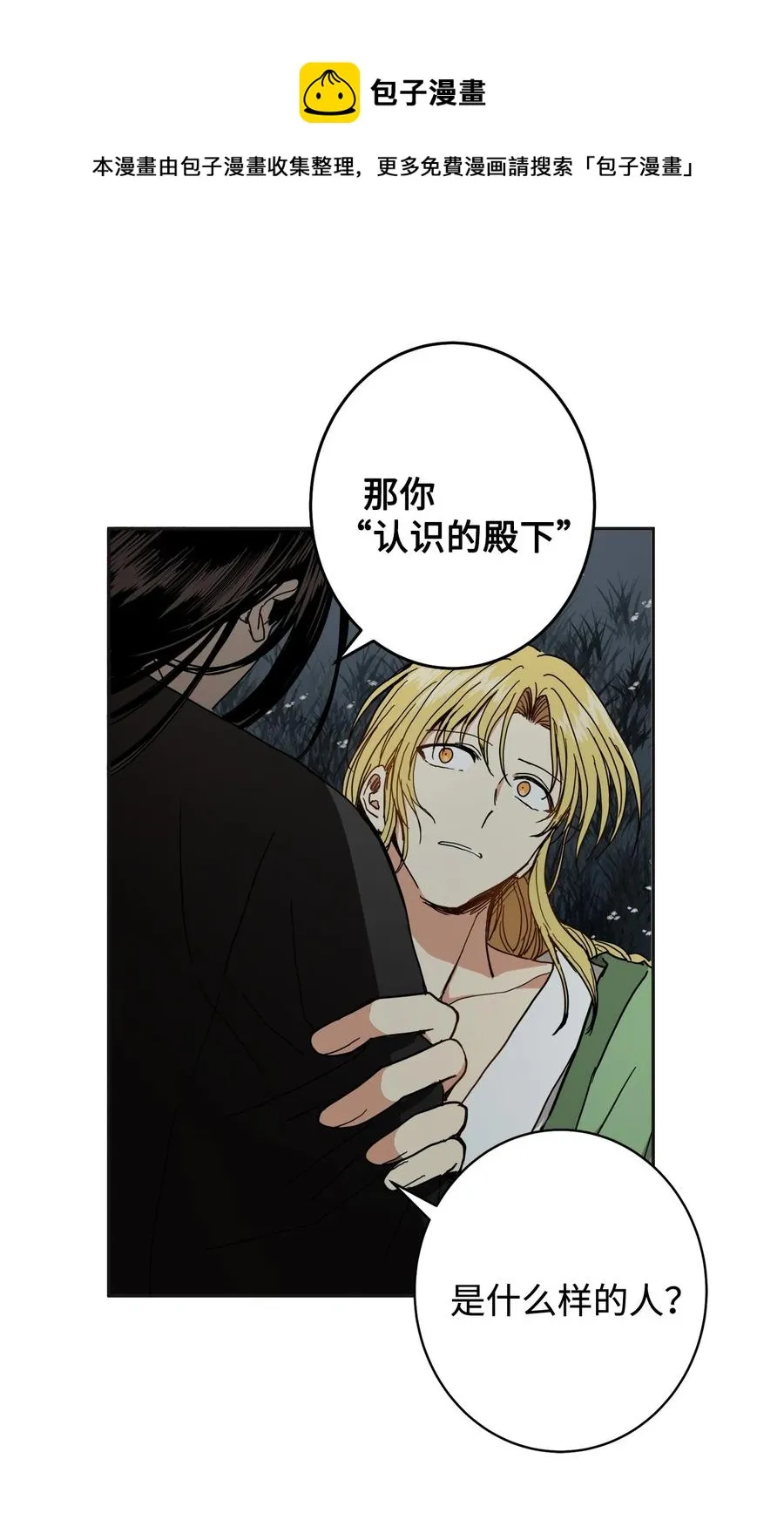 32 相见 第45页