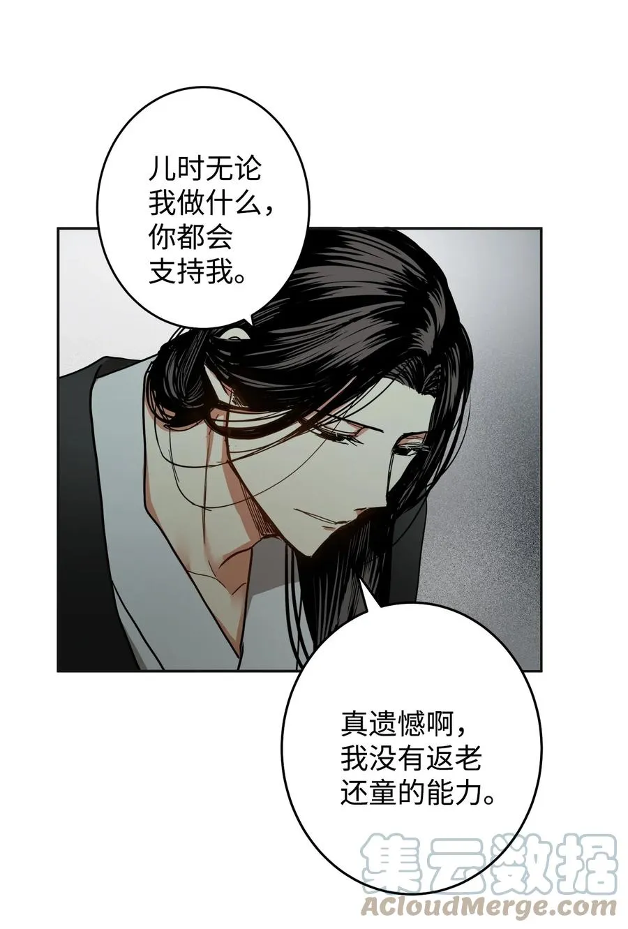 32 相见 第46页