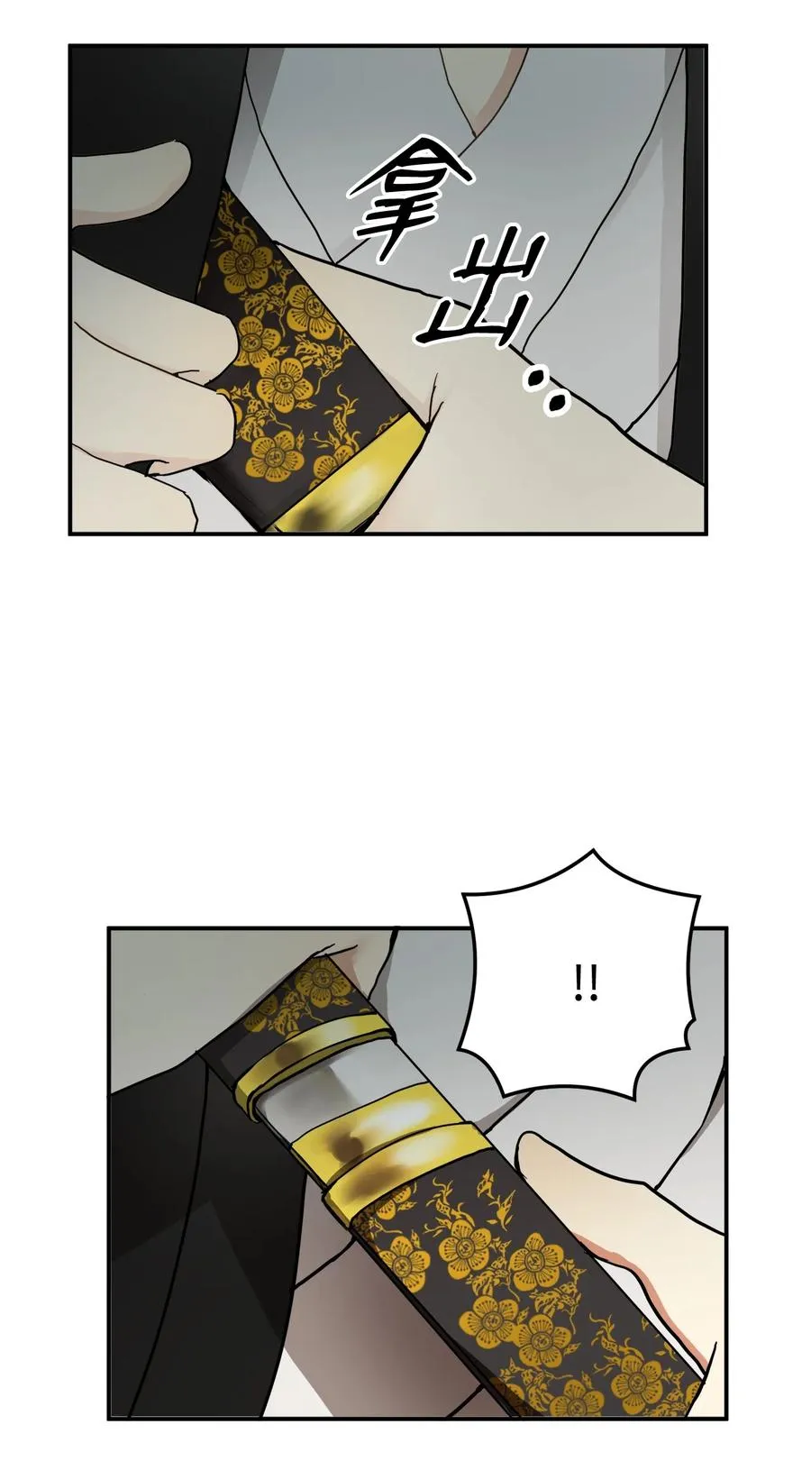 32 相见 第47页