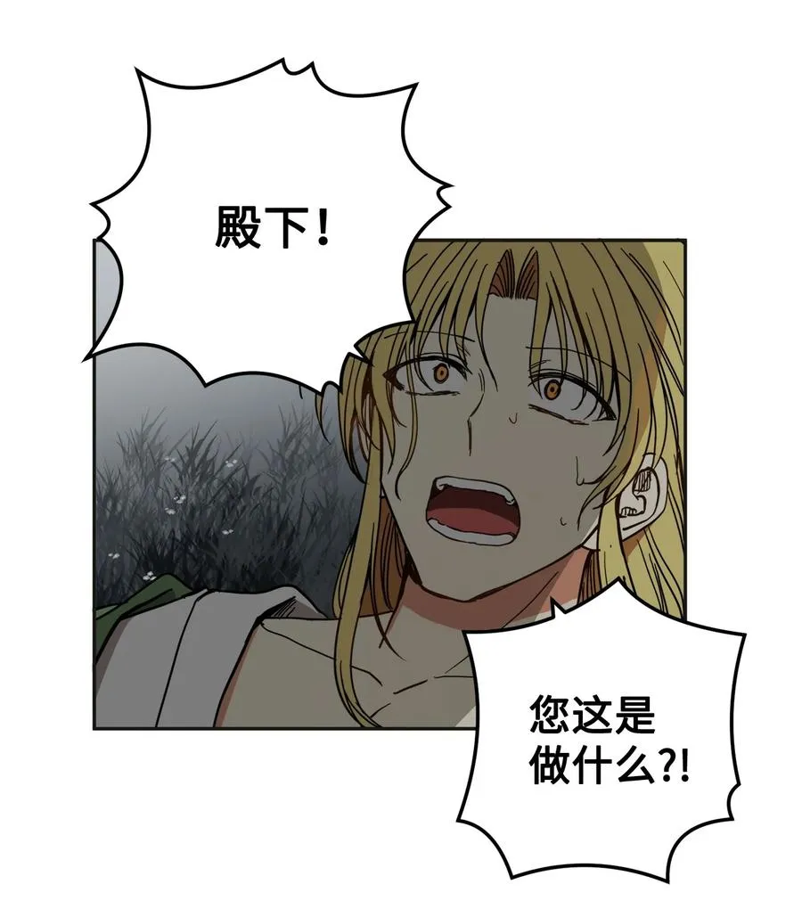32 相见 第48页