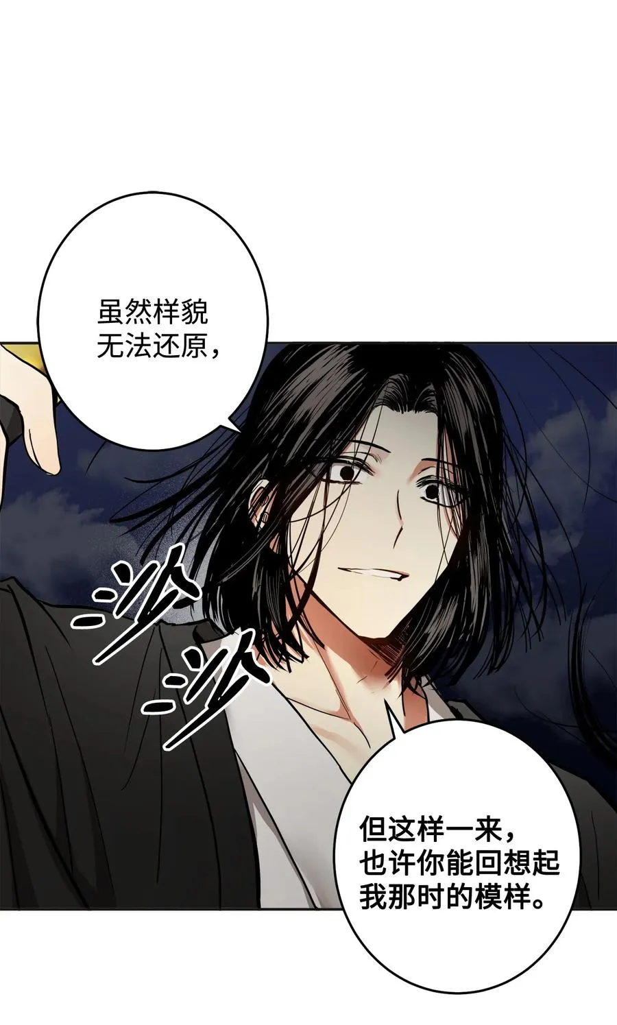 32 相见 第51页