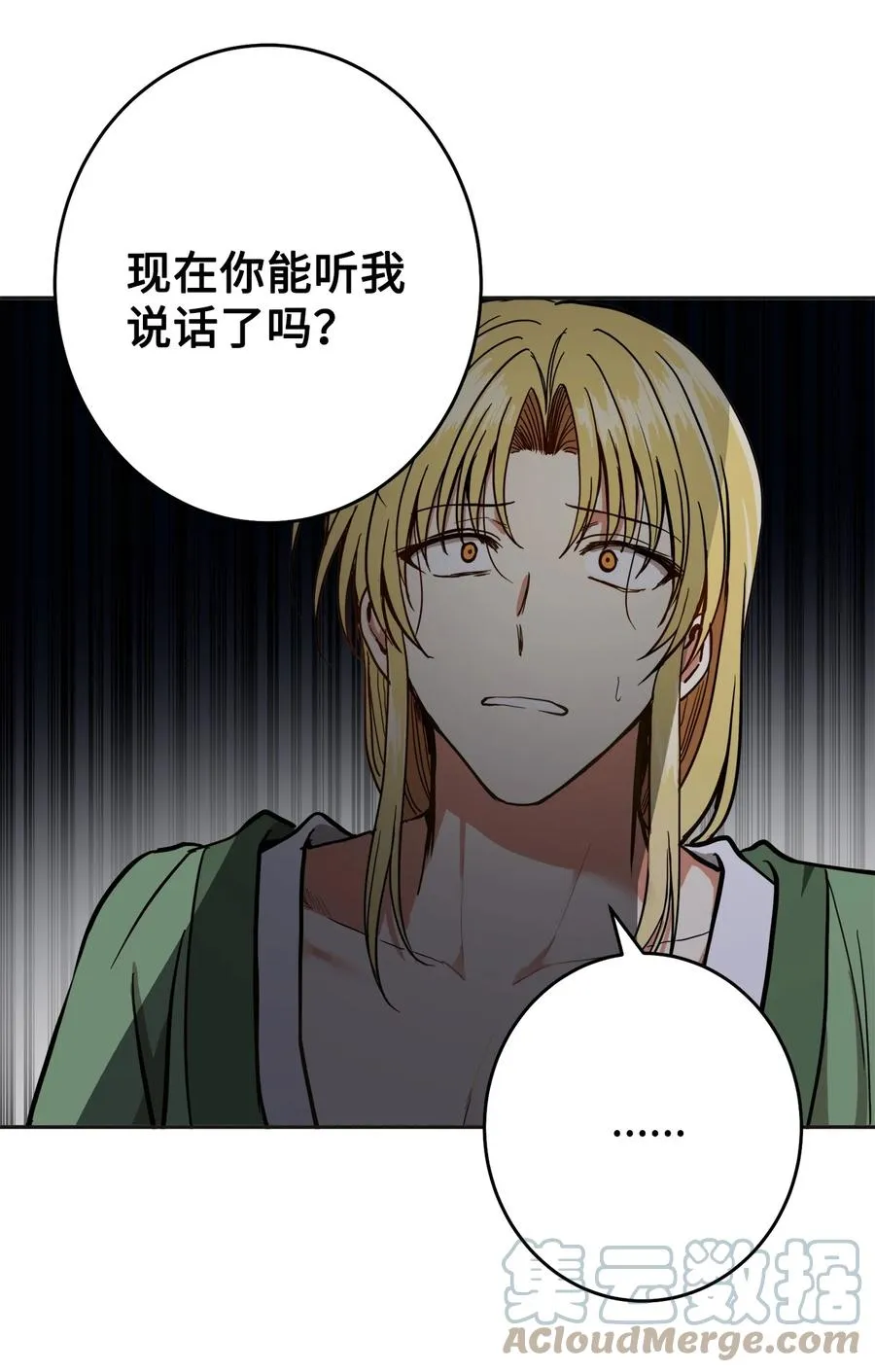32 相见 第52页