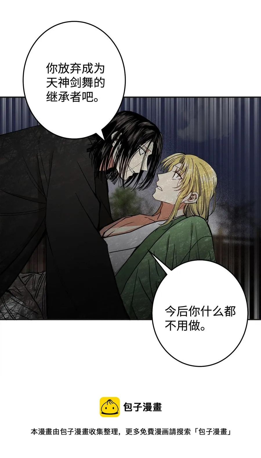 32 相见 第53页