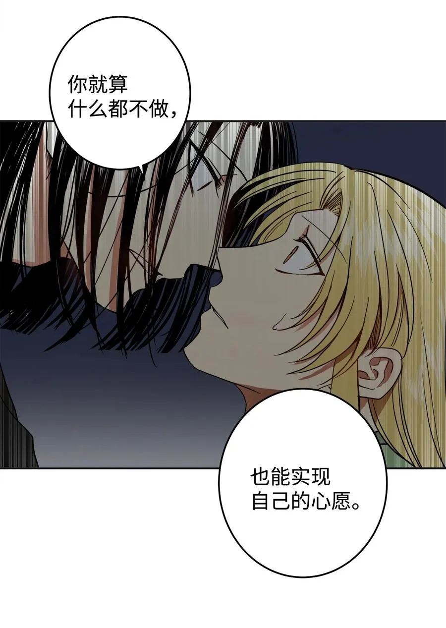 32 相见 第54页