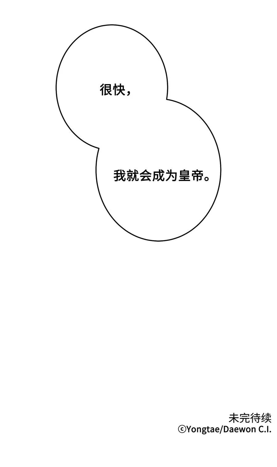 32 相见 第56页