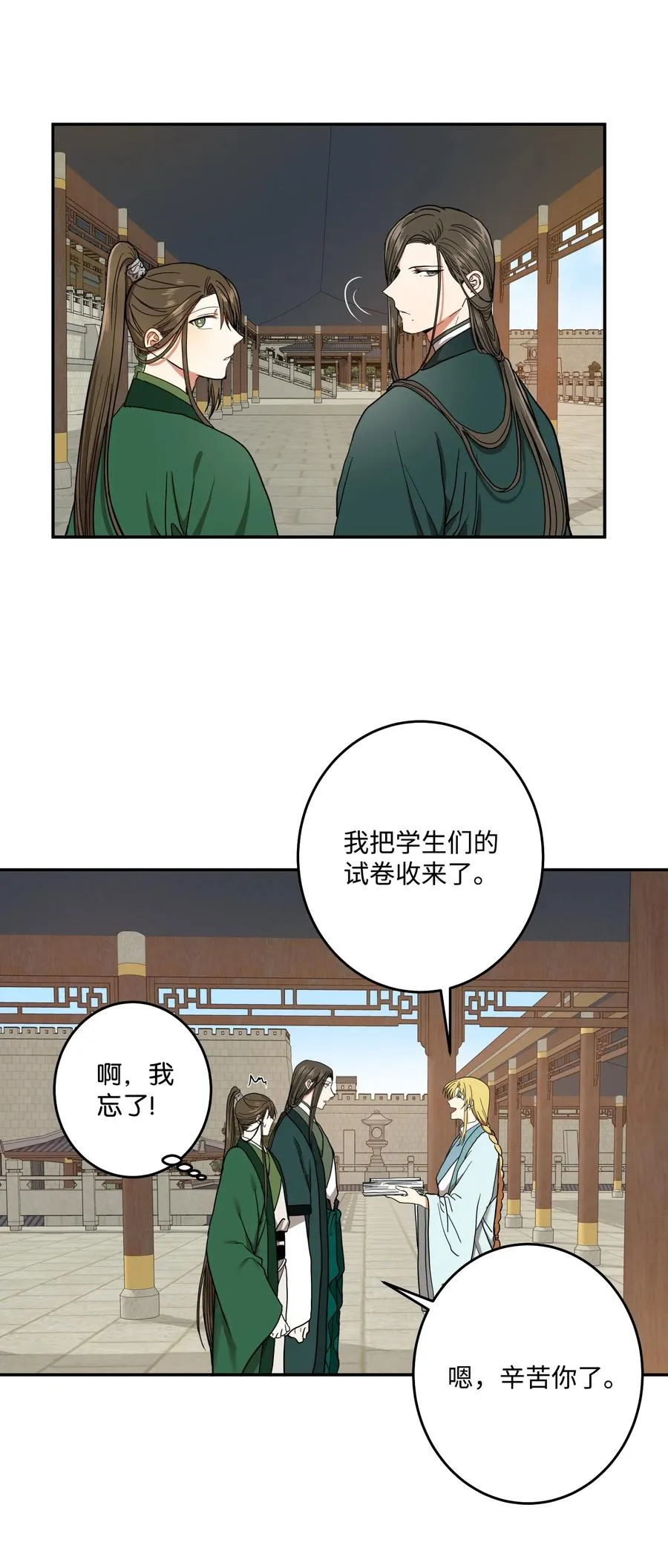 31 终于见面了！ 第3页