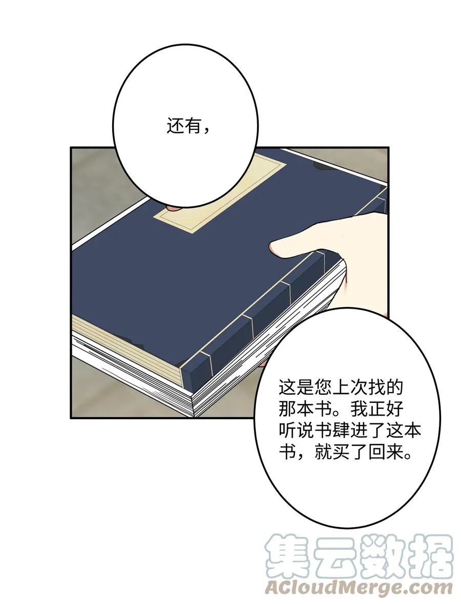 31 终于见面了！ 第4页