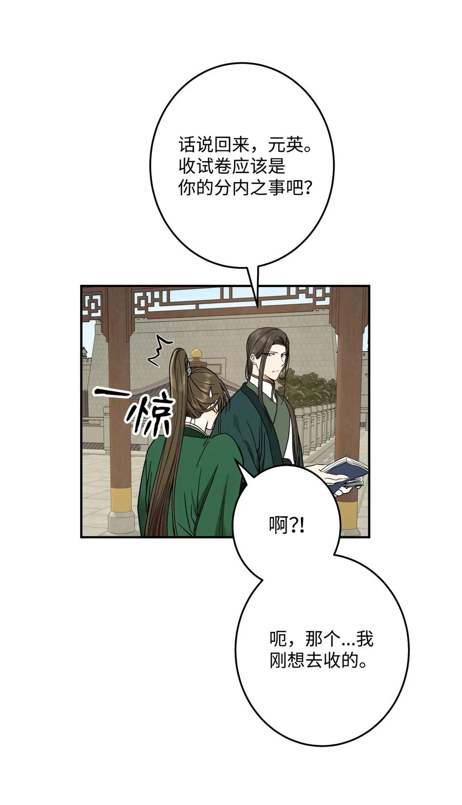 31 终于见面了！ 第6页