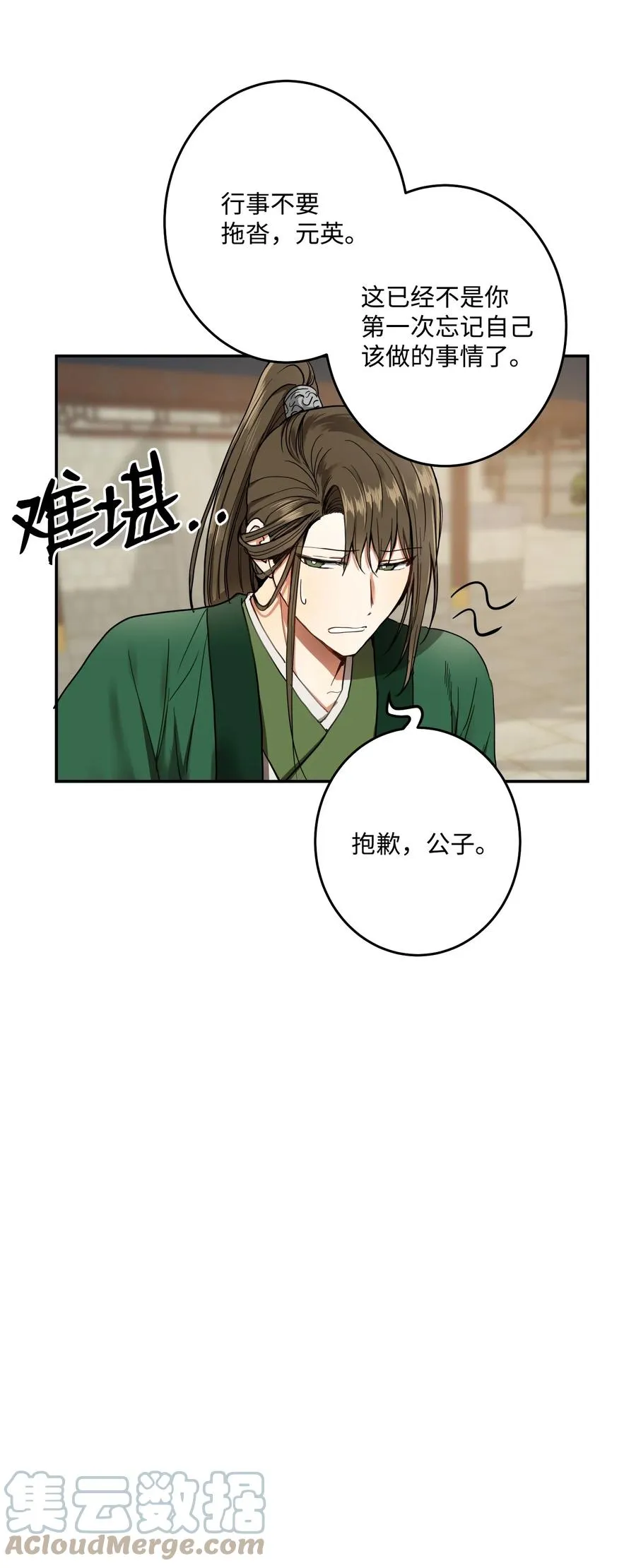 31 终于见面了！ 第7页