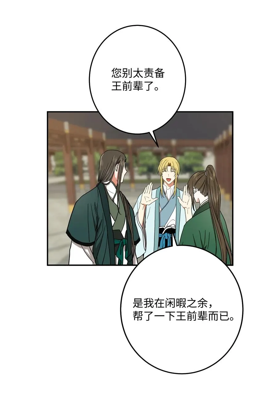 31 终于见面了！ 第8页