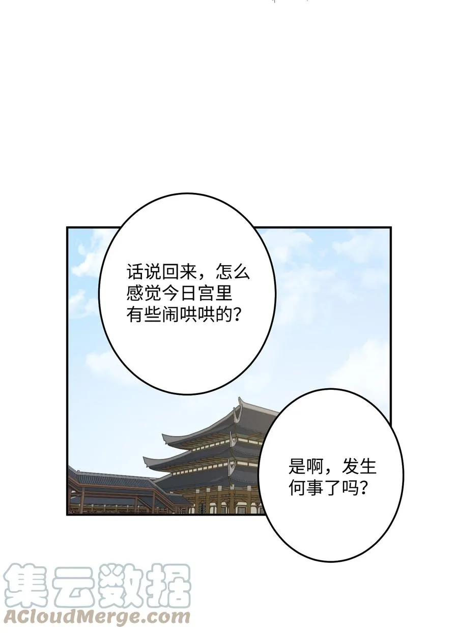 31 终于见面了！ 第10页