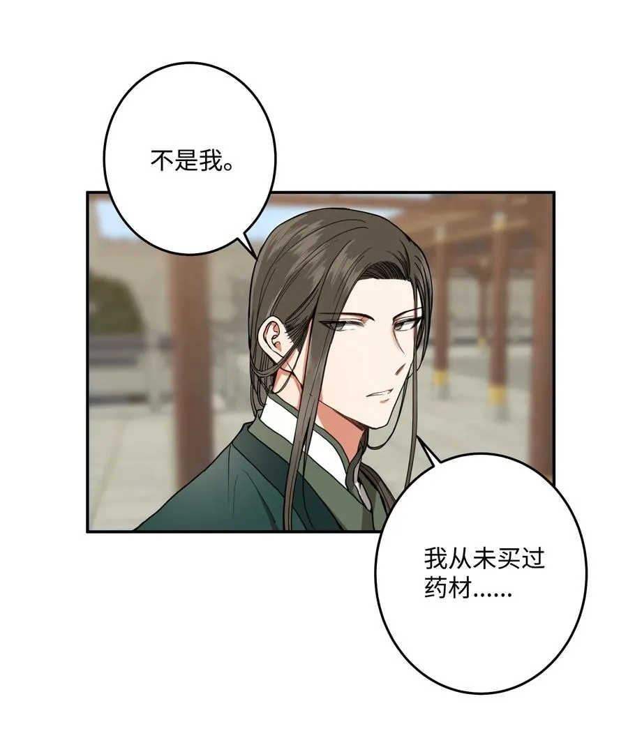 31 终于见面了！ 第12页