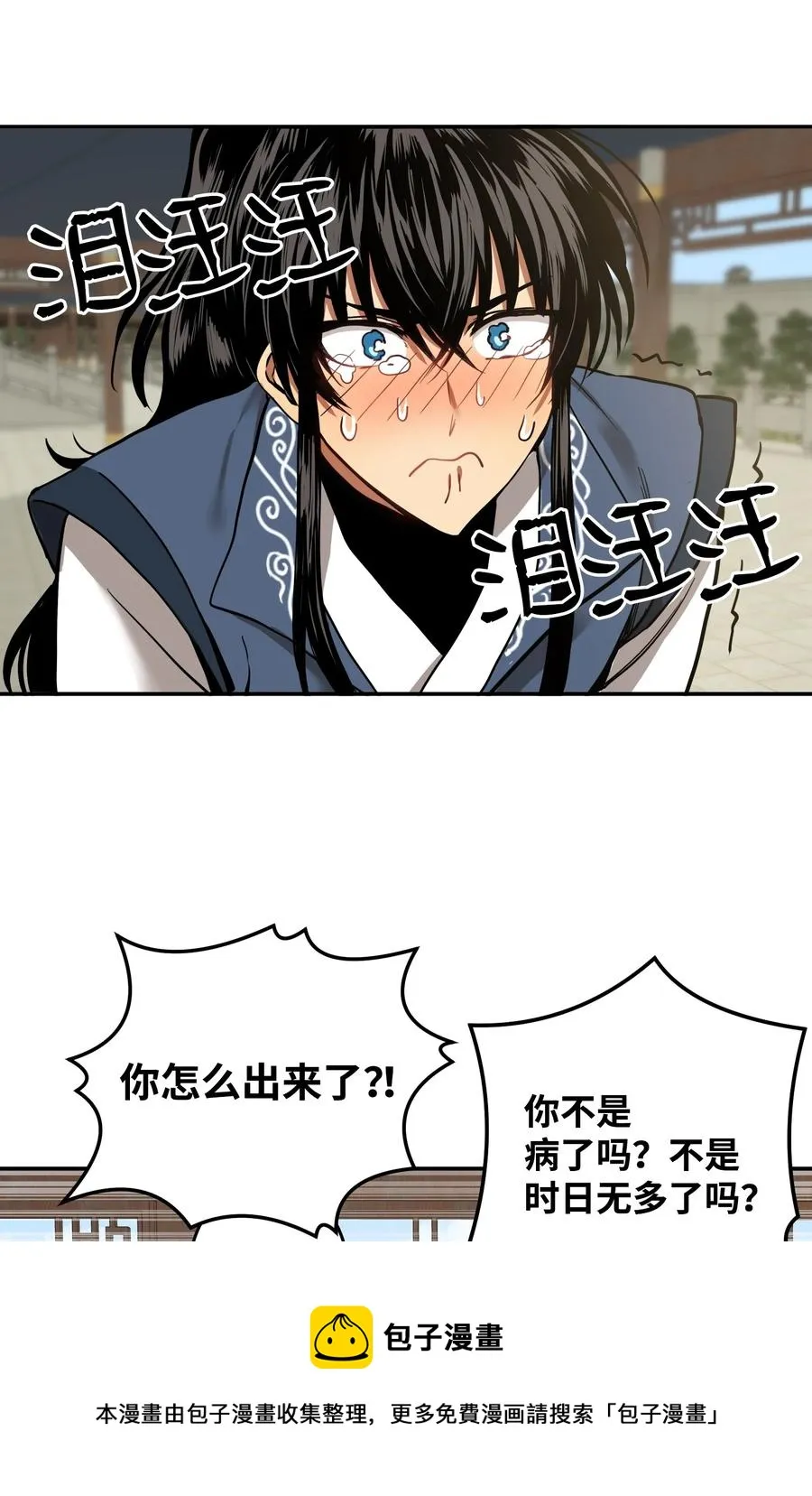 31 终于见面了！ 第21页