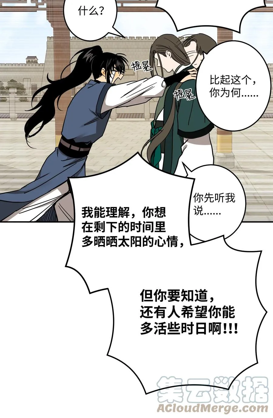 31 终于见面了！ 第22页