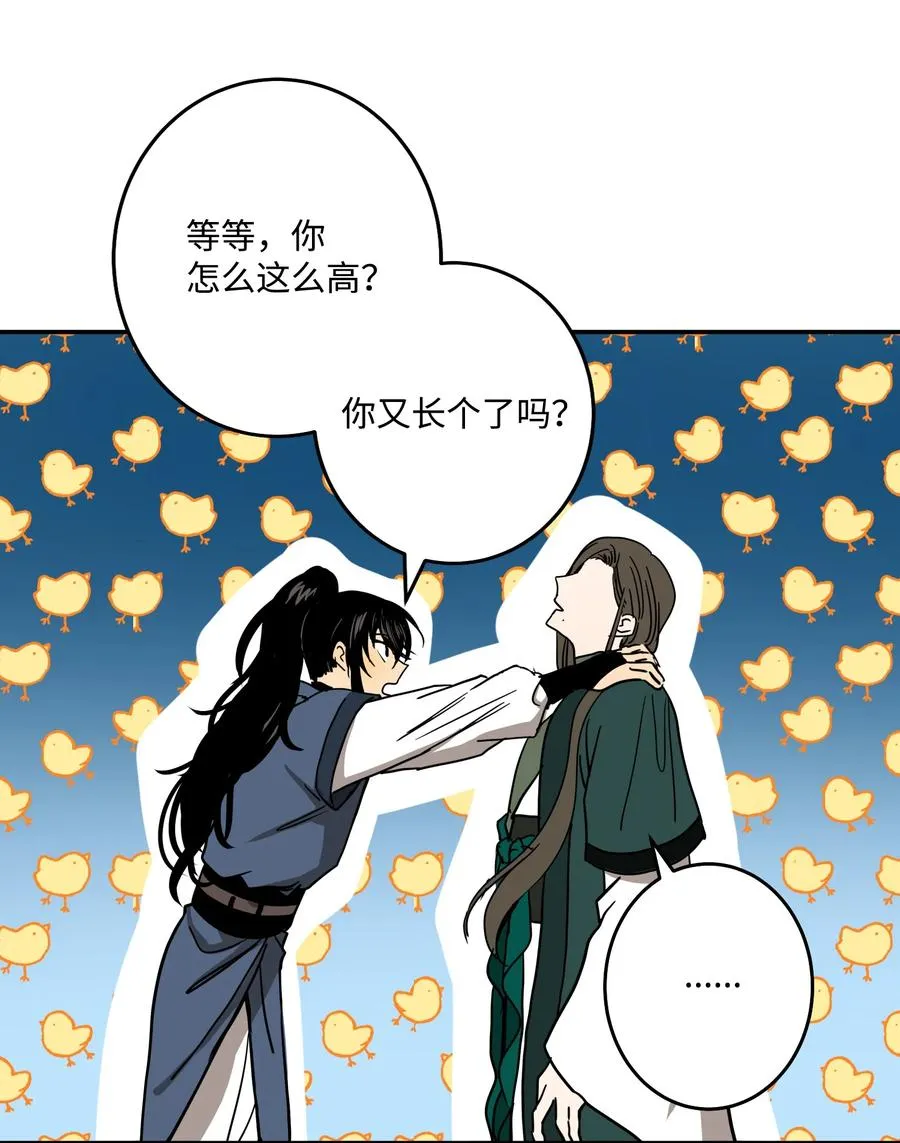 31 终于见面了！ 第23页