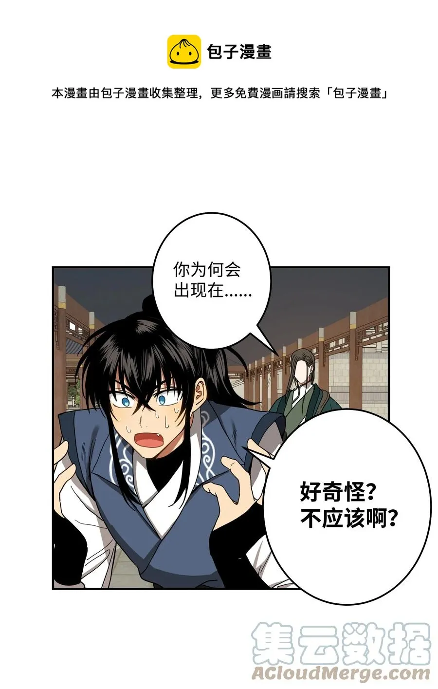 31 终于见面了！ 第25页