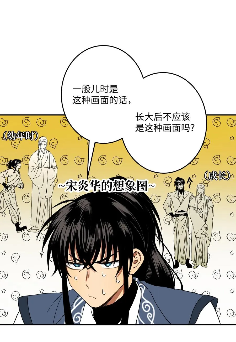 31 终于见面了！ 第26页