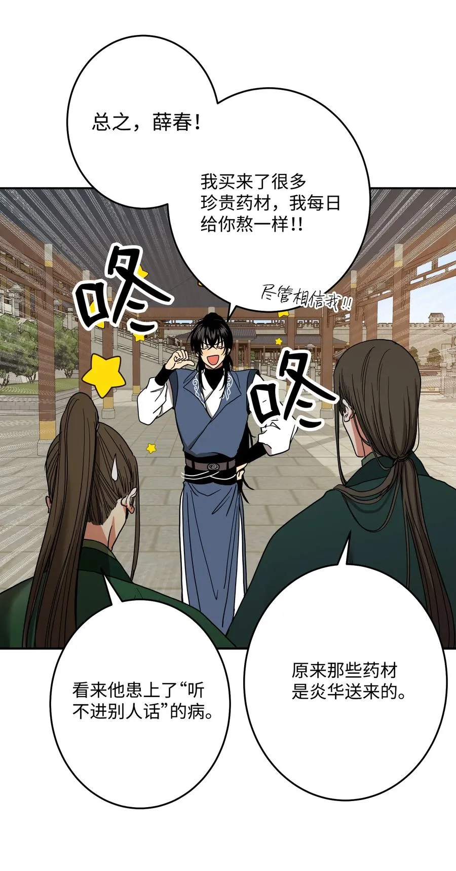 31 终于见面了！ 第27页