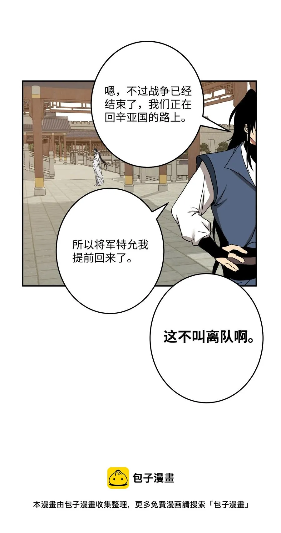 31 终于见面了！ 第29页