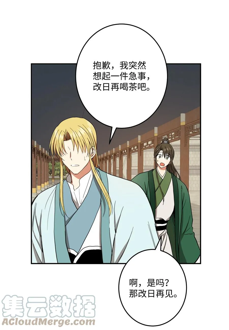 31 终于见面了！ 第31页