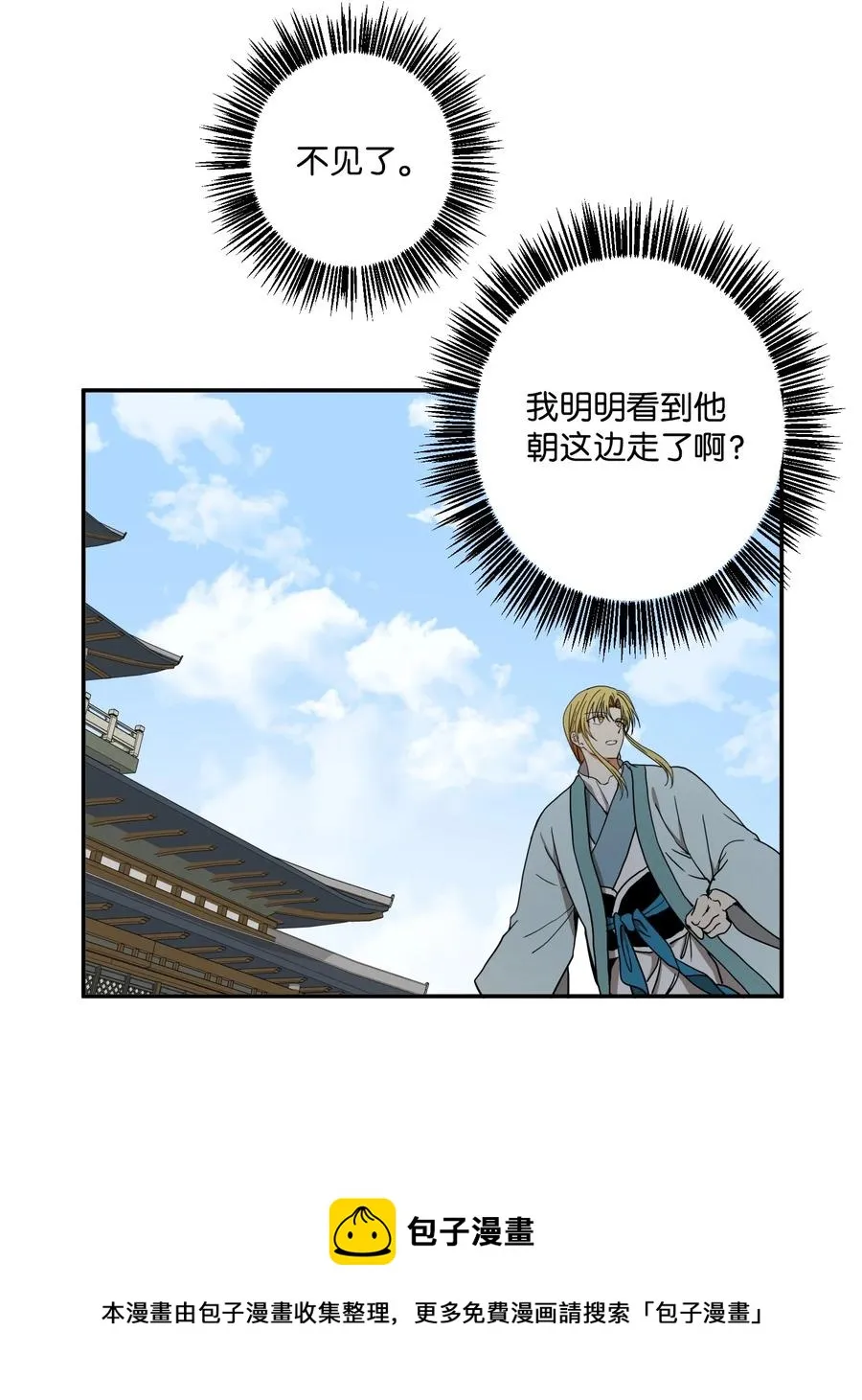 31 终于见面了！ 第33页
