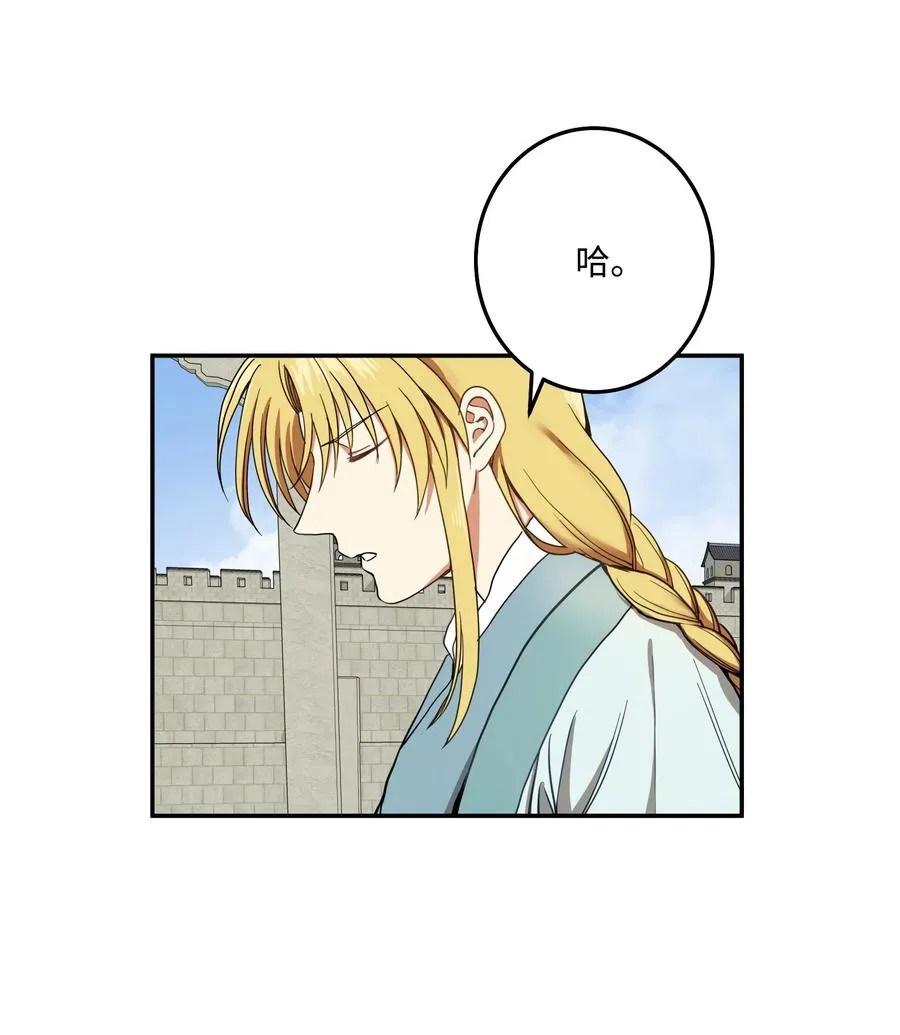30 天神剑舞继承者 第3页