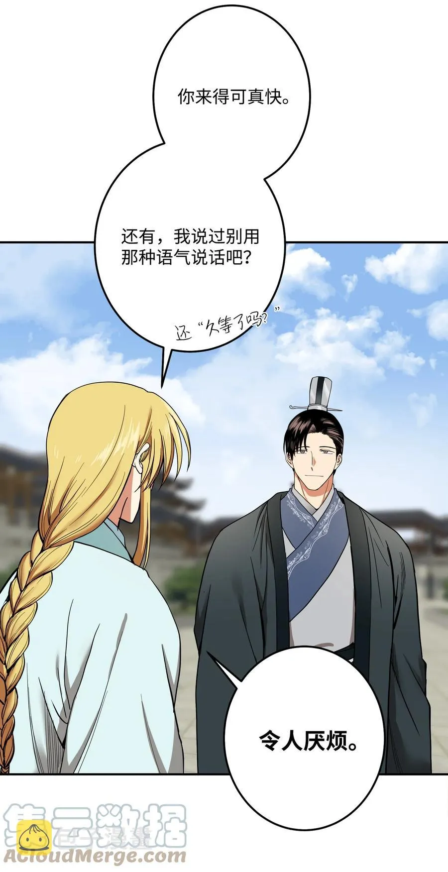 30 天神剑舞继承者 第4页