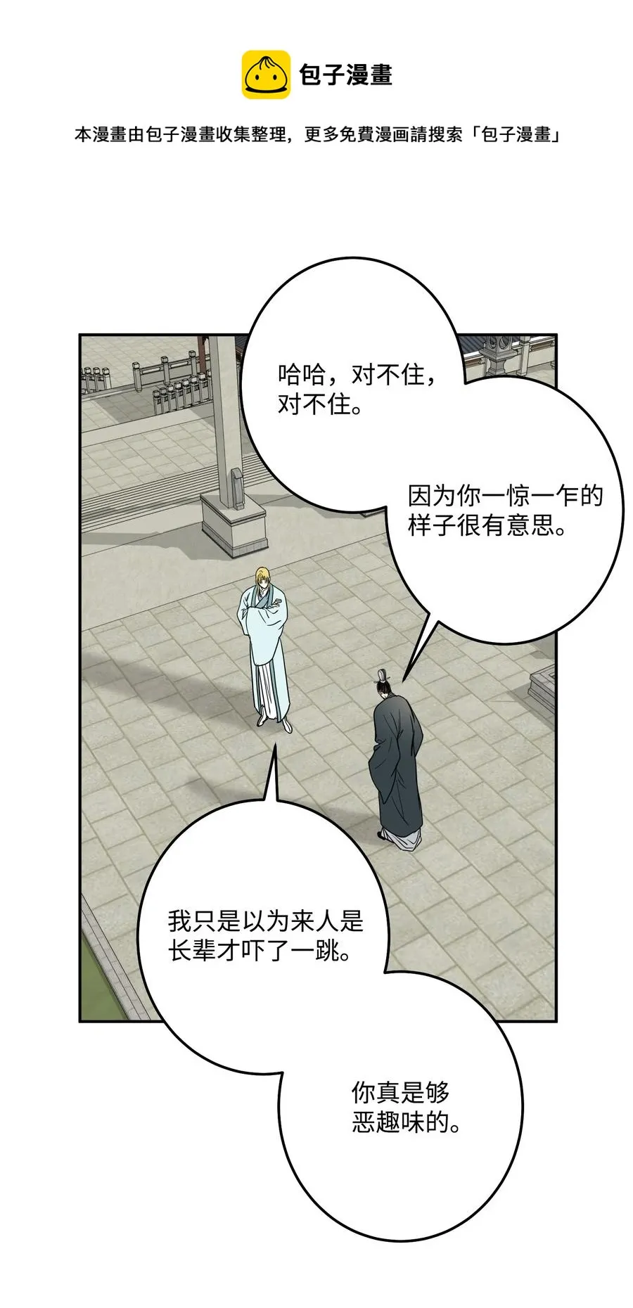 30 天神剑舞继承者 第5页