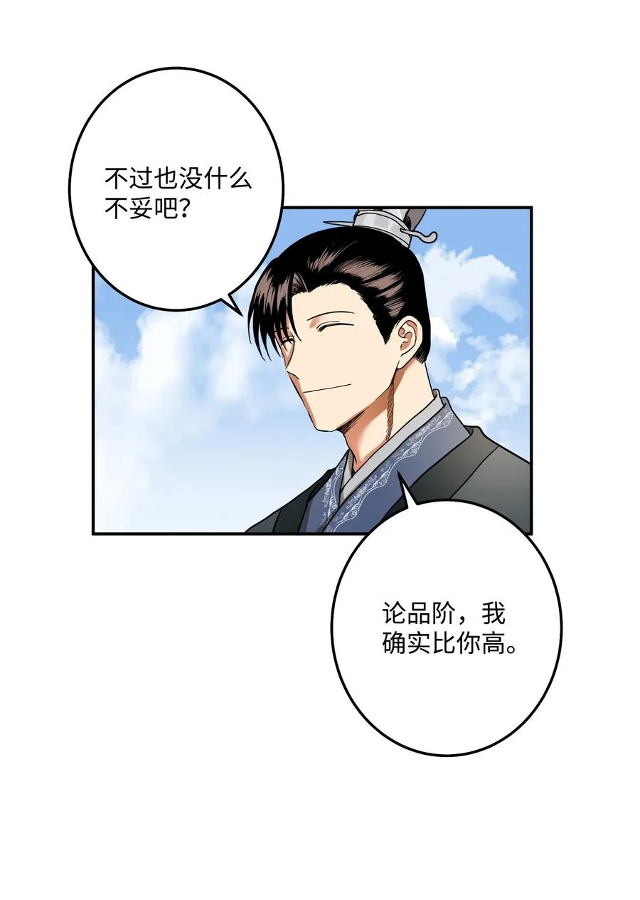 30 天神剑舞继承者 第6页