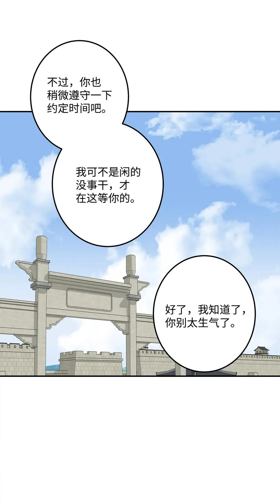 30 天神剑舞继承者 第8页