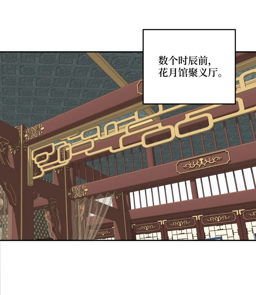 30 天神剑舞继承者 第14页