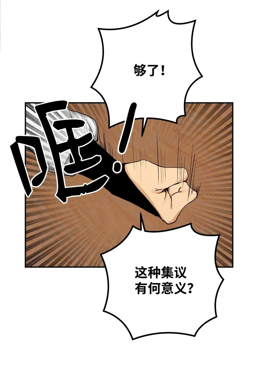 30 天神剑舞继承者 第15页
