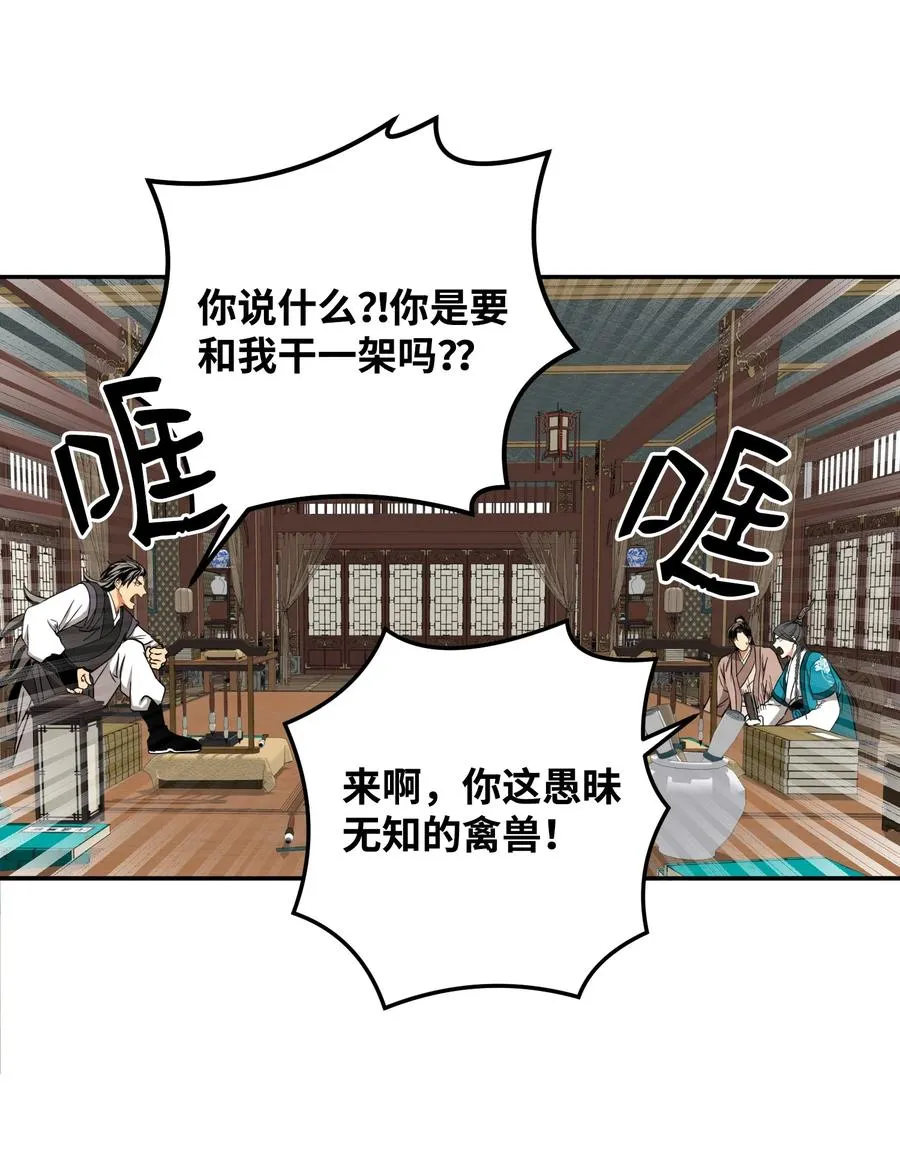 30 天神剑舞继承者 第20页