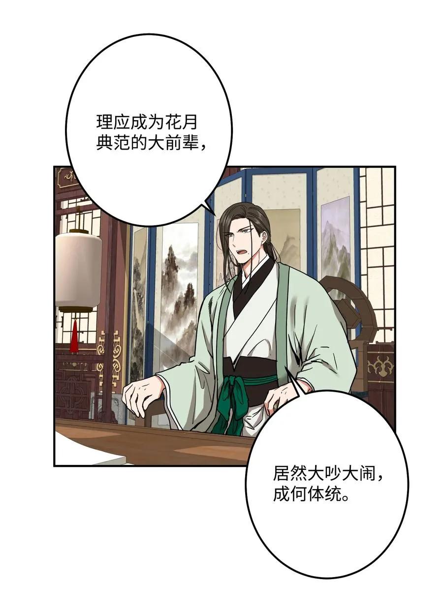 30 天神剑舞继承者 第23页