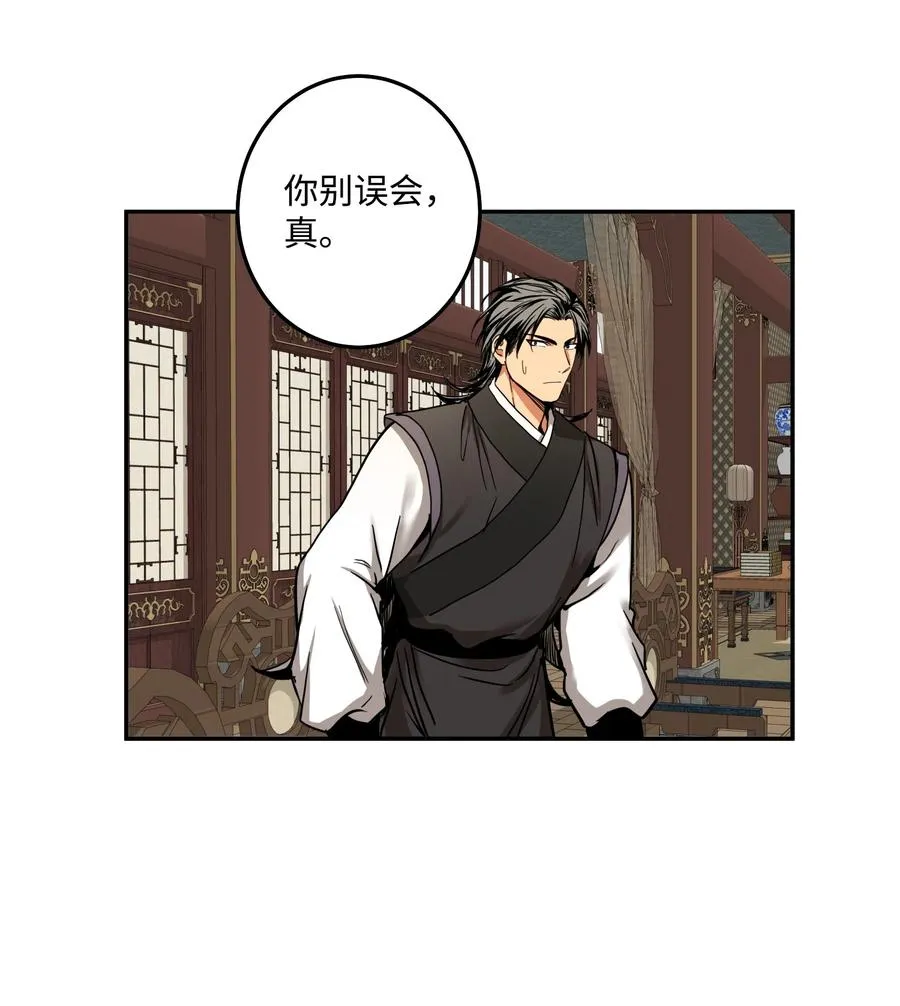 30 天神剑舞继承者 第24页