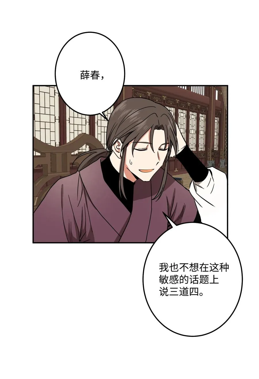 30 天神剑舞继承者 第27页