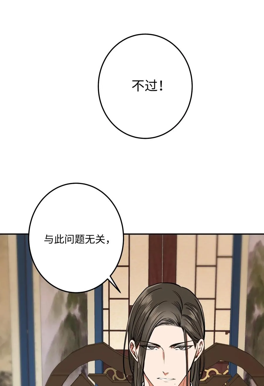 30 天神剑舞继承者 第35页
