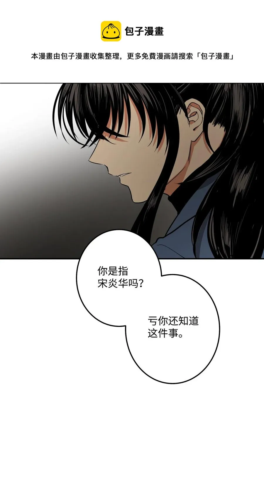 30 天神剑舞继承者 第45页