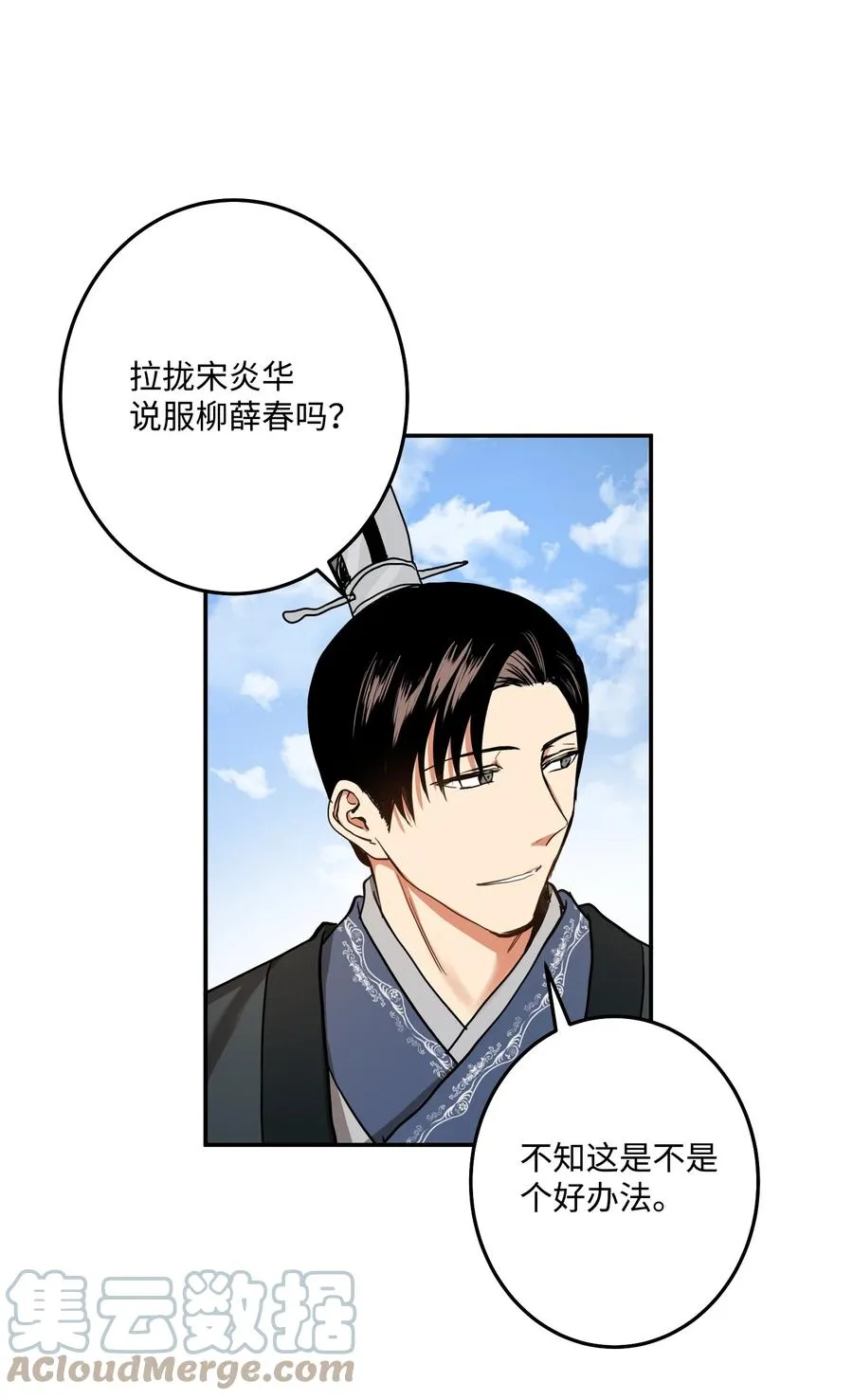 30 天神剑舞继承者 第46页