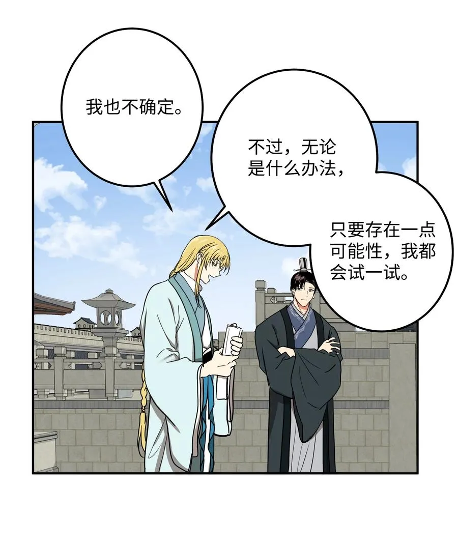 30 天神剑舞继承者 第47页