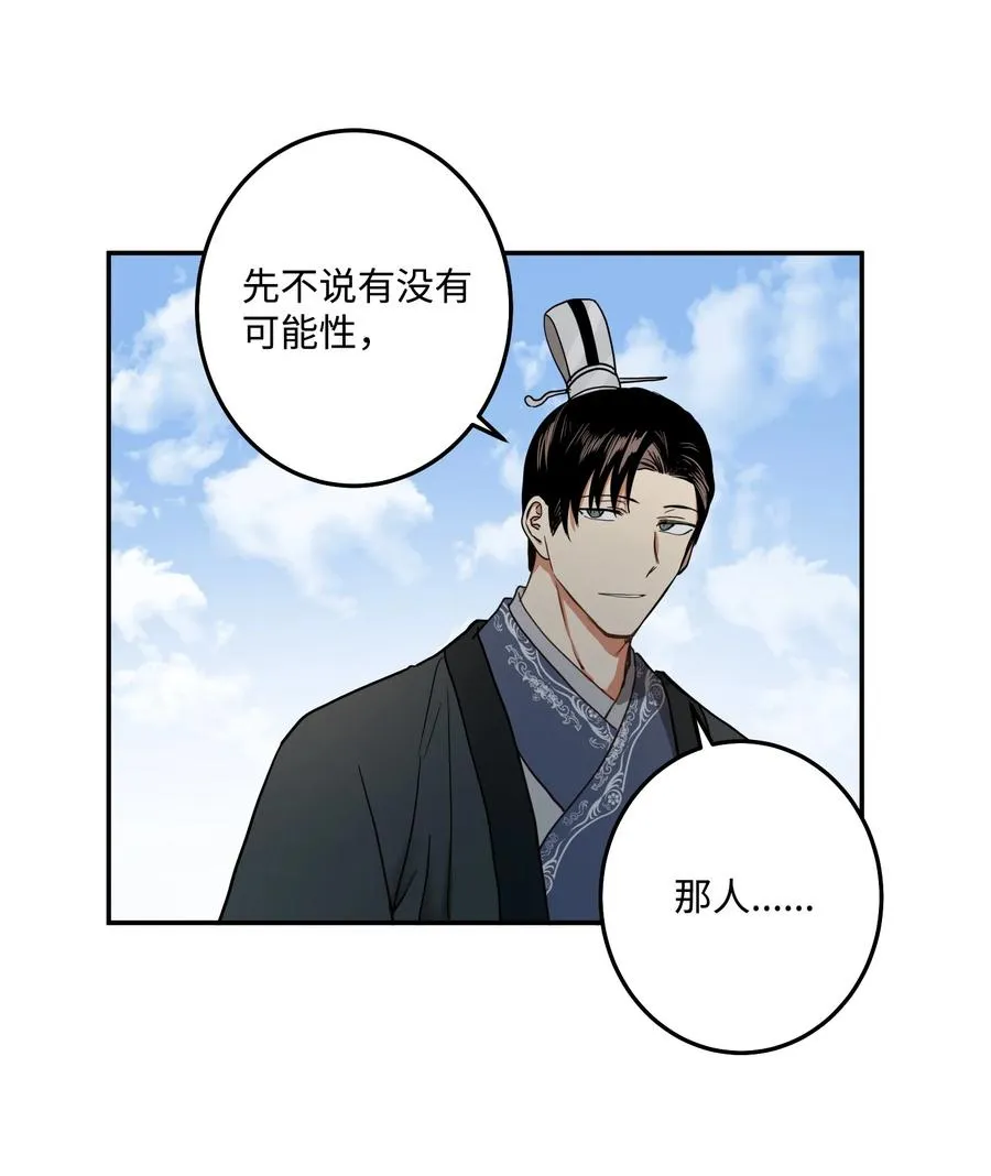 30 天神剑舞继承者 第48页