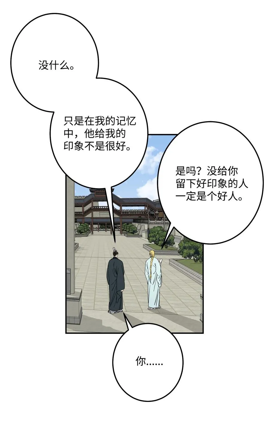 30 天神剑舞继承者 第51页