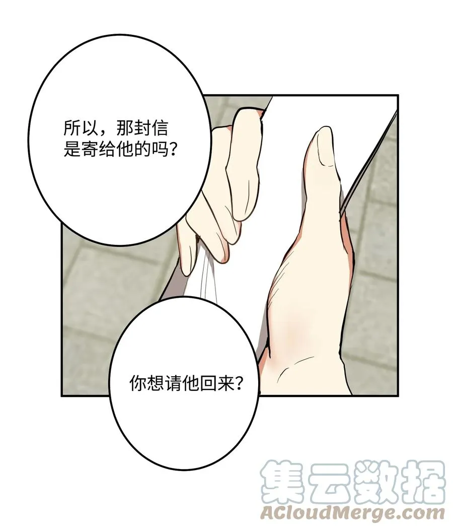 30 天神剑舞继承者 第52页