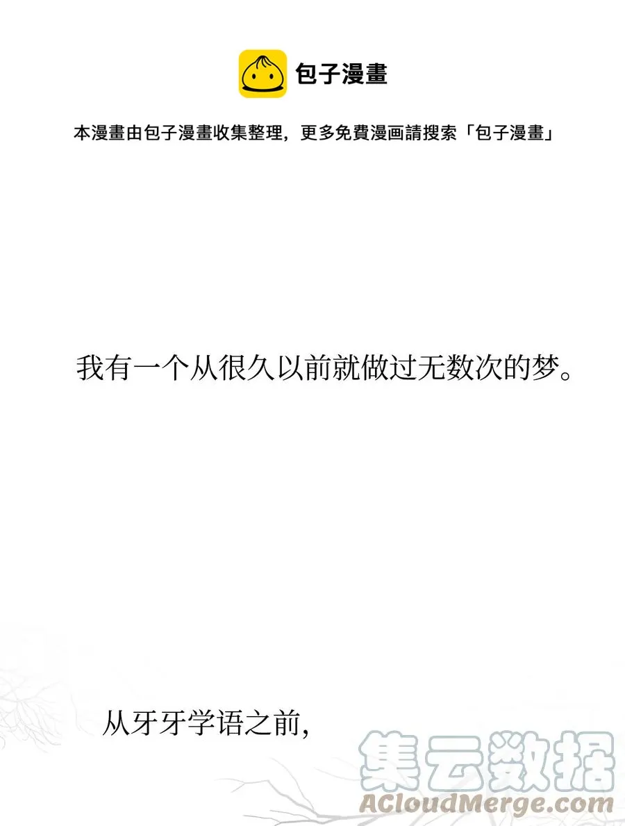 29 久等了 第1页