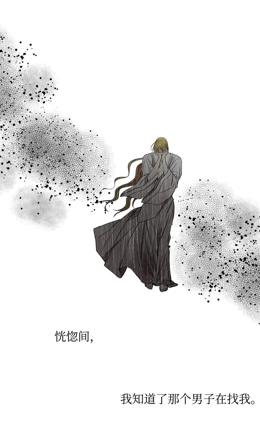 29 久等了 第8页