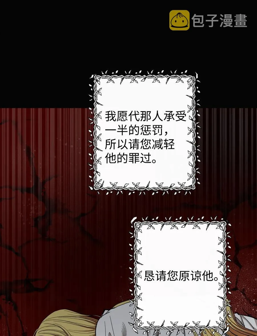 29 久等了 第11页