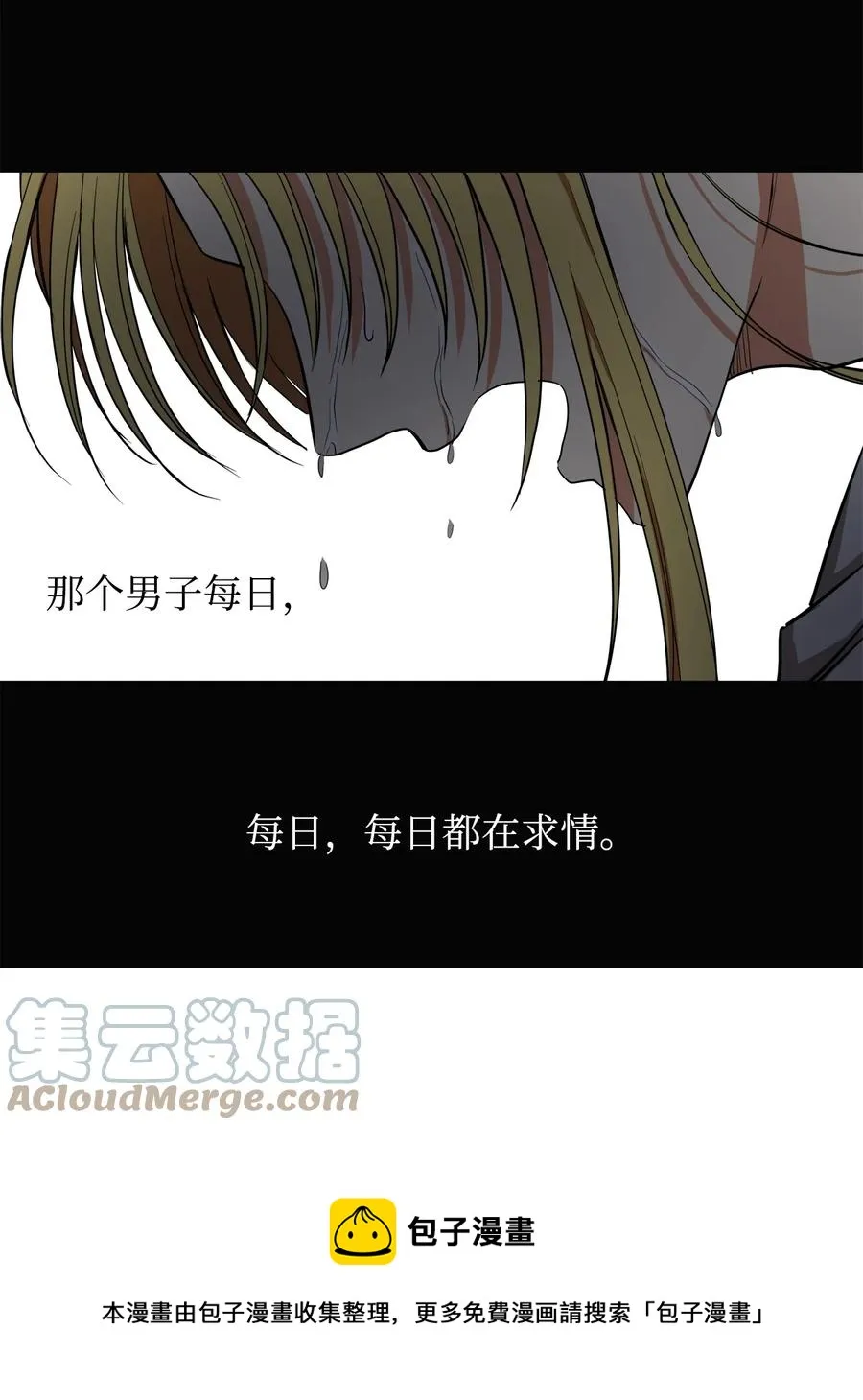 29 久等了 第13页