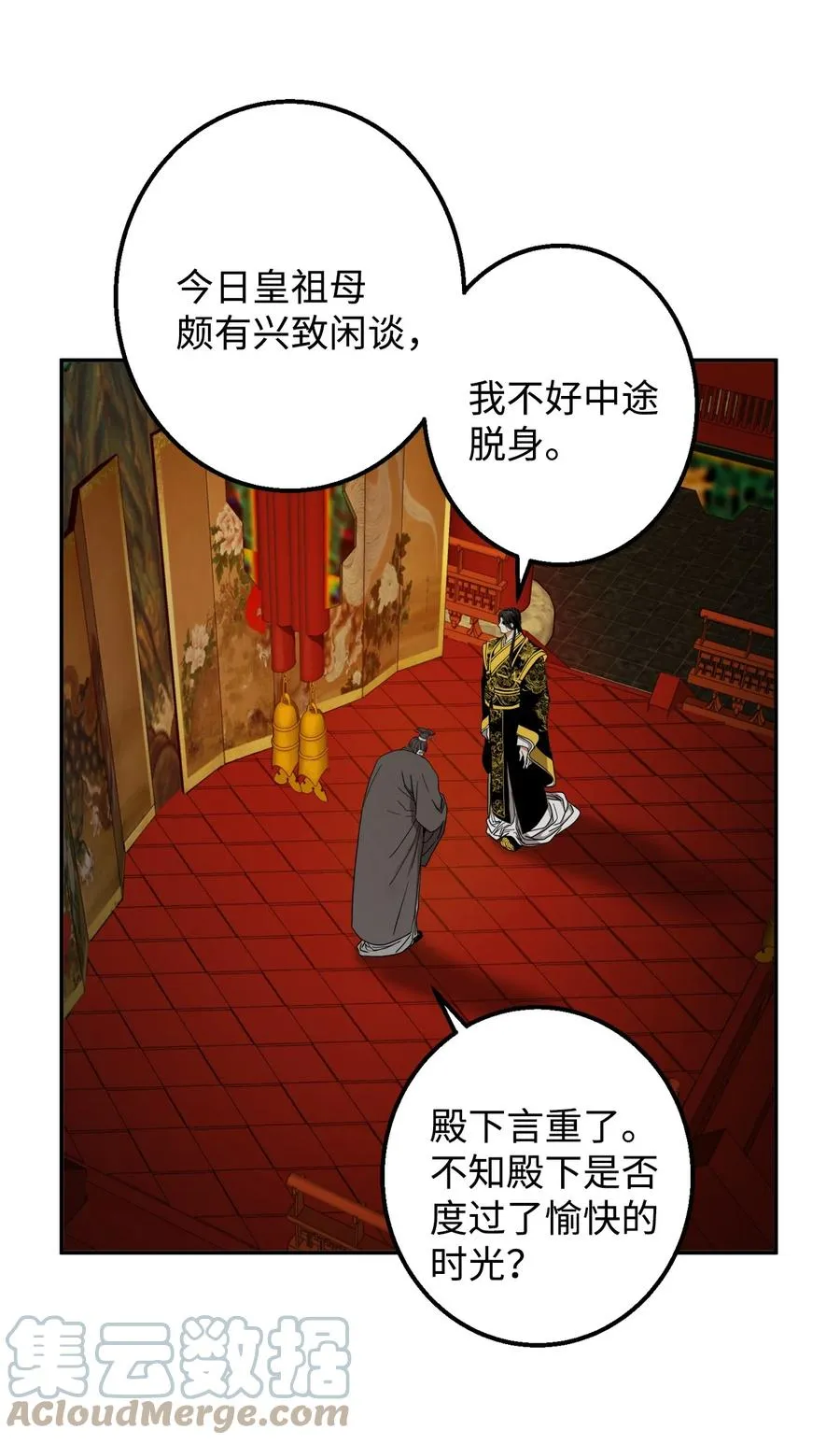 29 久等了 第19页