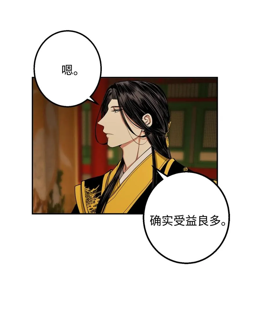 29 久等了 第20页