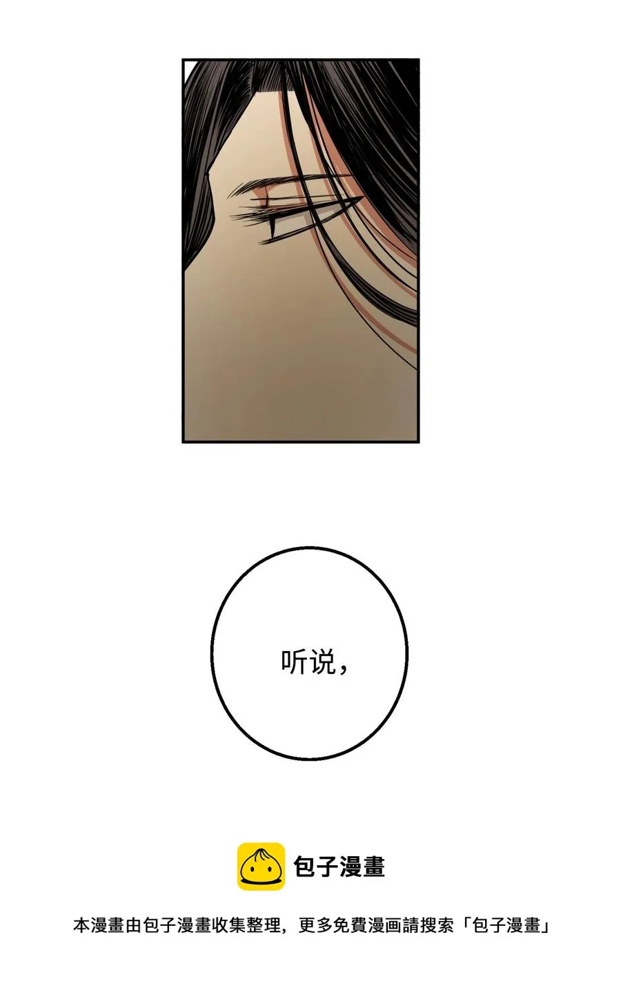 29 久等了 第21页